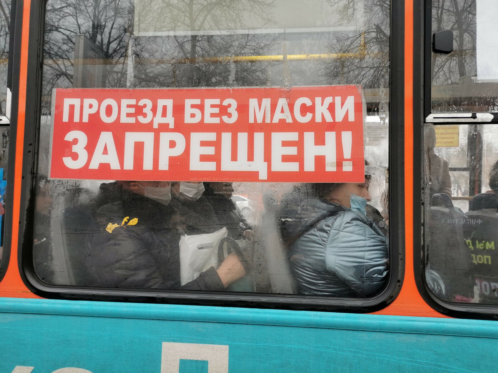 Автобусы НПАП не продолжат движение при наличии пассажиров без масок