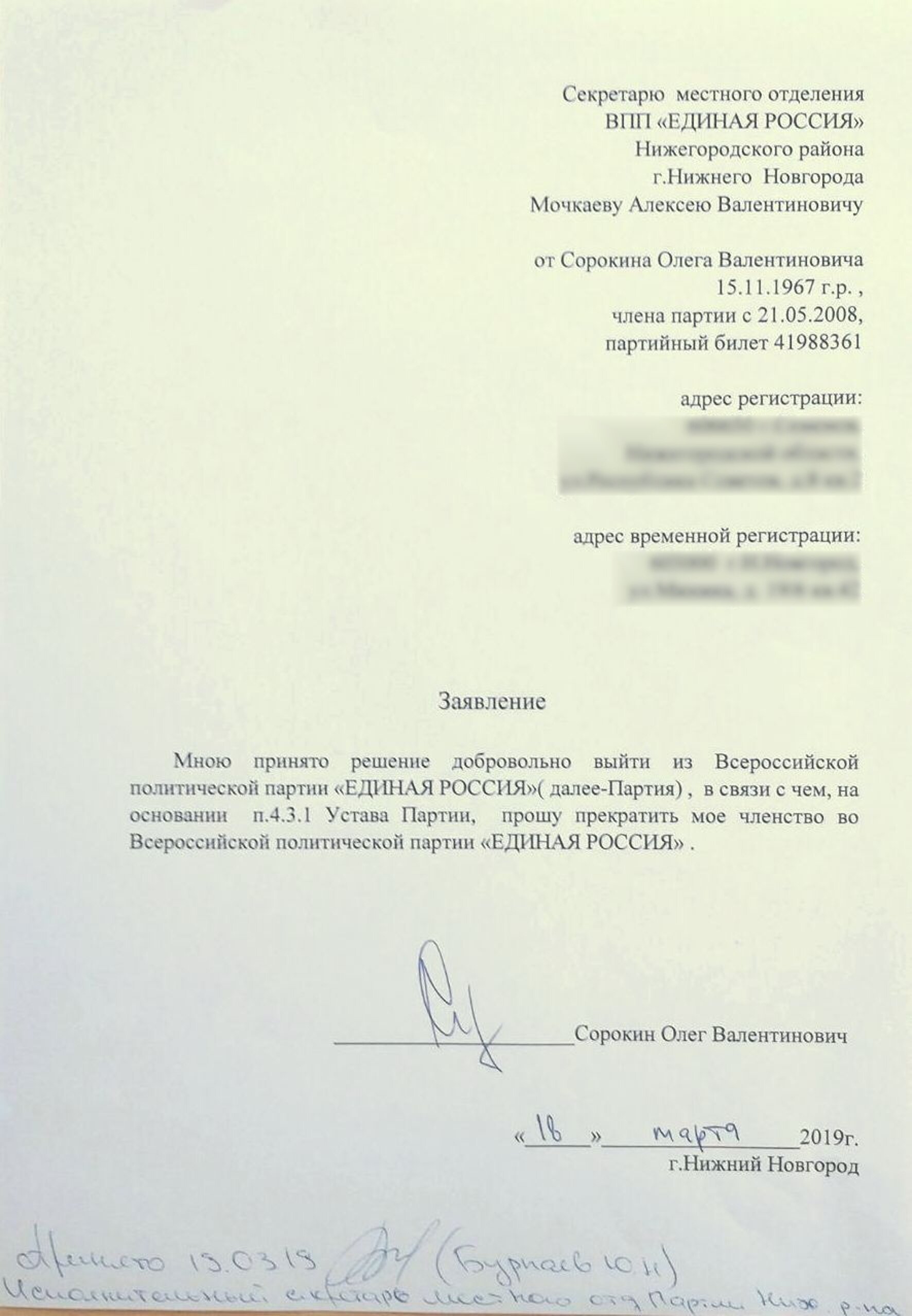 Сорокин переиграл систему
