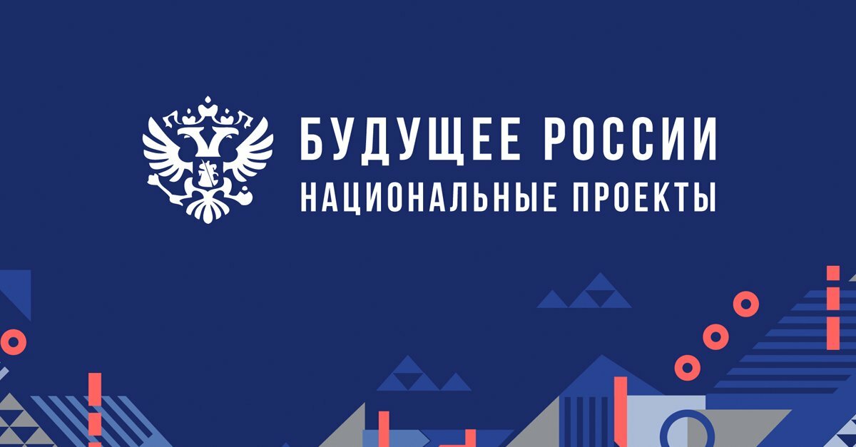 В первом полугодии 2019 года нацпроекты в Нижегородской области были исполнены на 13,9%