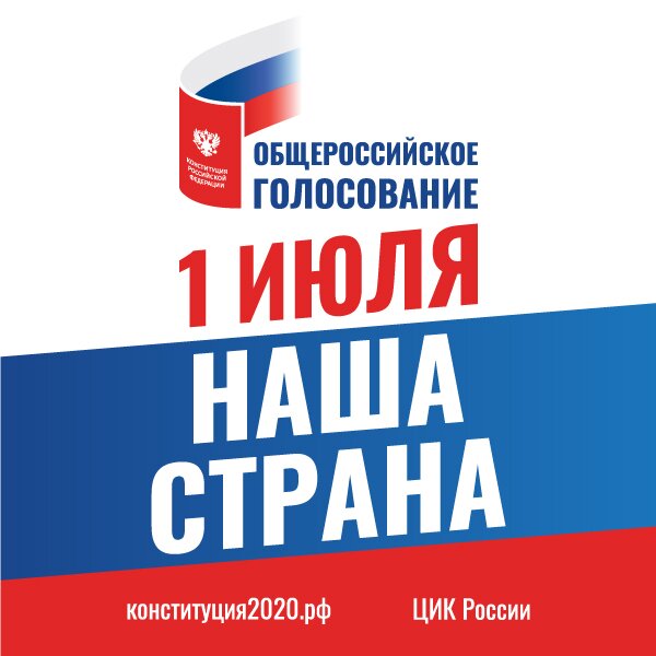 Явка на голосовании по поправке к Конституции к 12:00 составила 63,56%