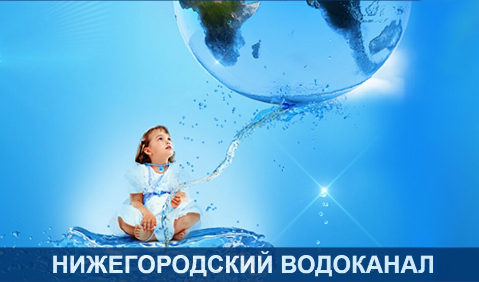 Водоканалу – развиваться, тарифам - стоять Водоканалу – развиваться, тарифам - стоять