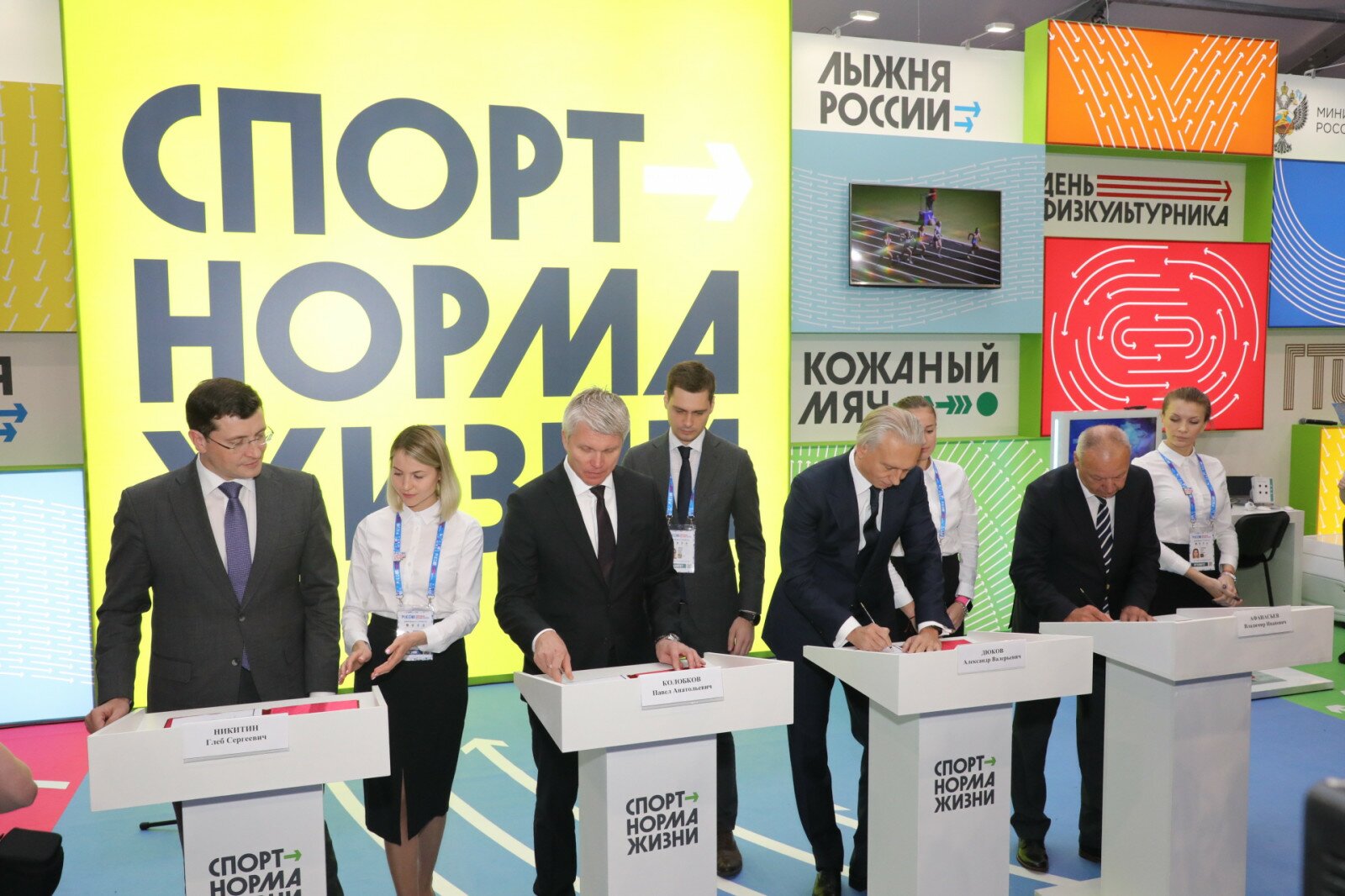 В Нижнем Новгороде стартовал форум «Россия — спортивная держава»
